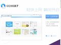 QQ浏览器