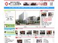 广州市白云区第一人民医院