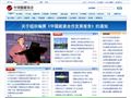 中国能源协会网